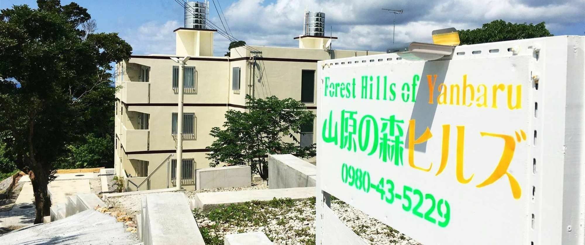 Forest Hills Of Yanbaru Motobu Zewnętrze zdjęcie